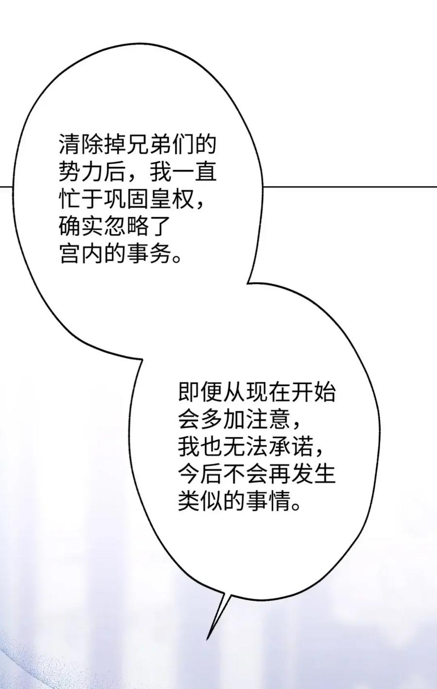 27 为什么要帮我 第20页