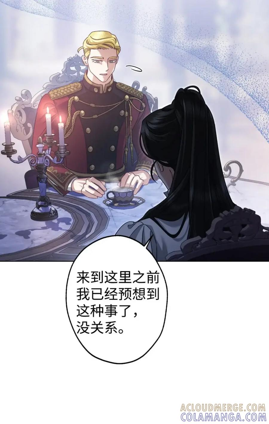 27 为什么要帮我 第21页