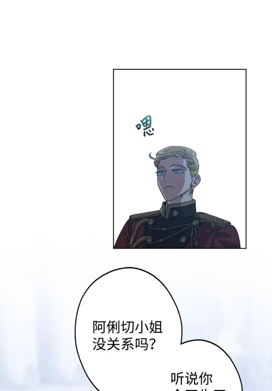 27 为什么要帮我 第27页