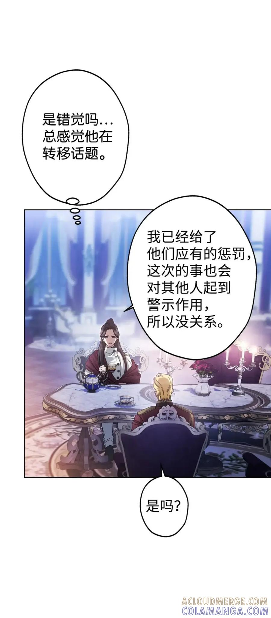27 为什么要帮我 第29页