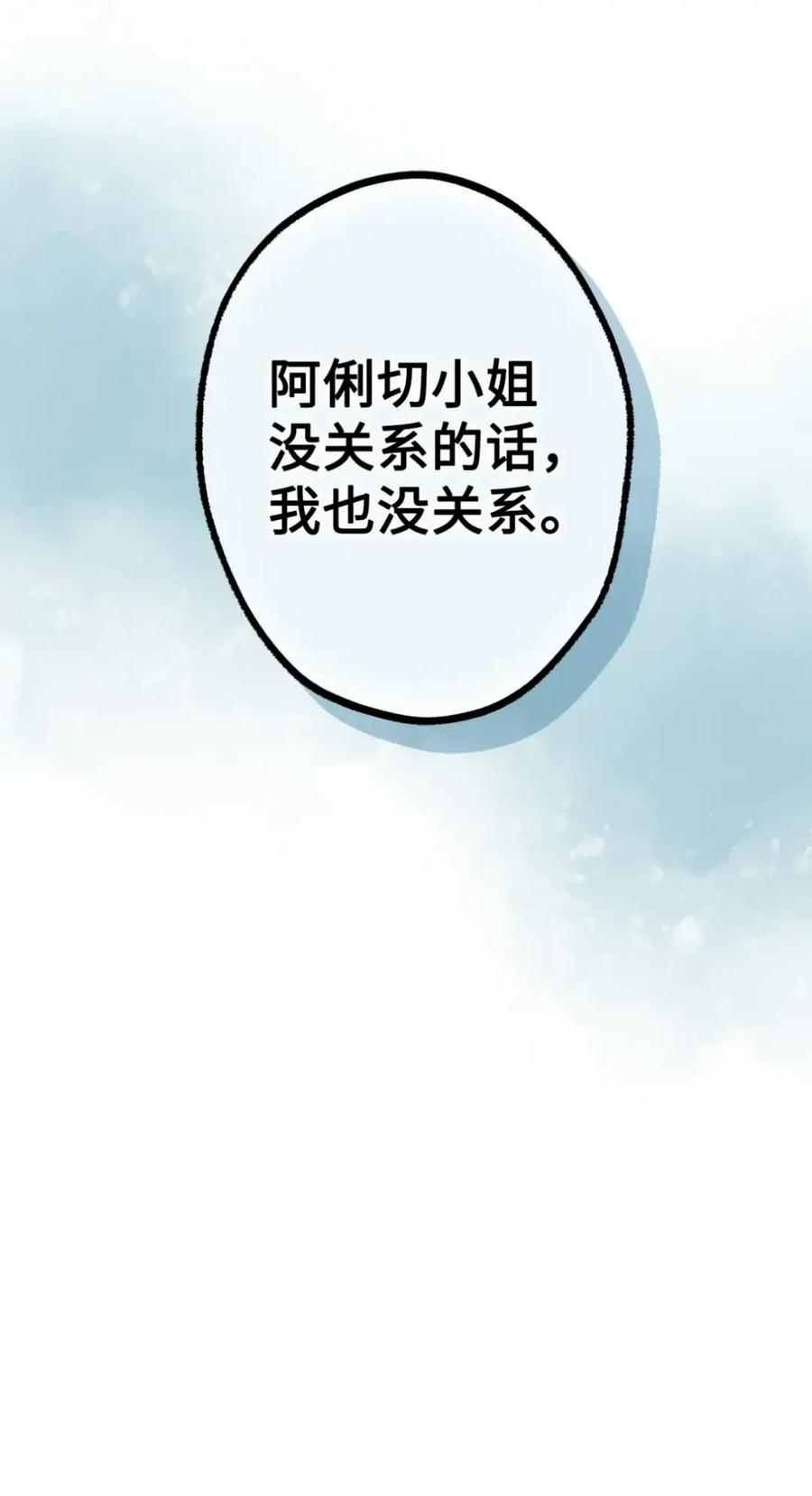 27 为什么要帮我 第31页