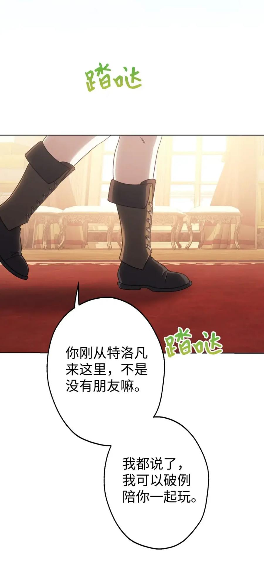 27 为什么要帮我 第36页