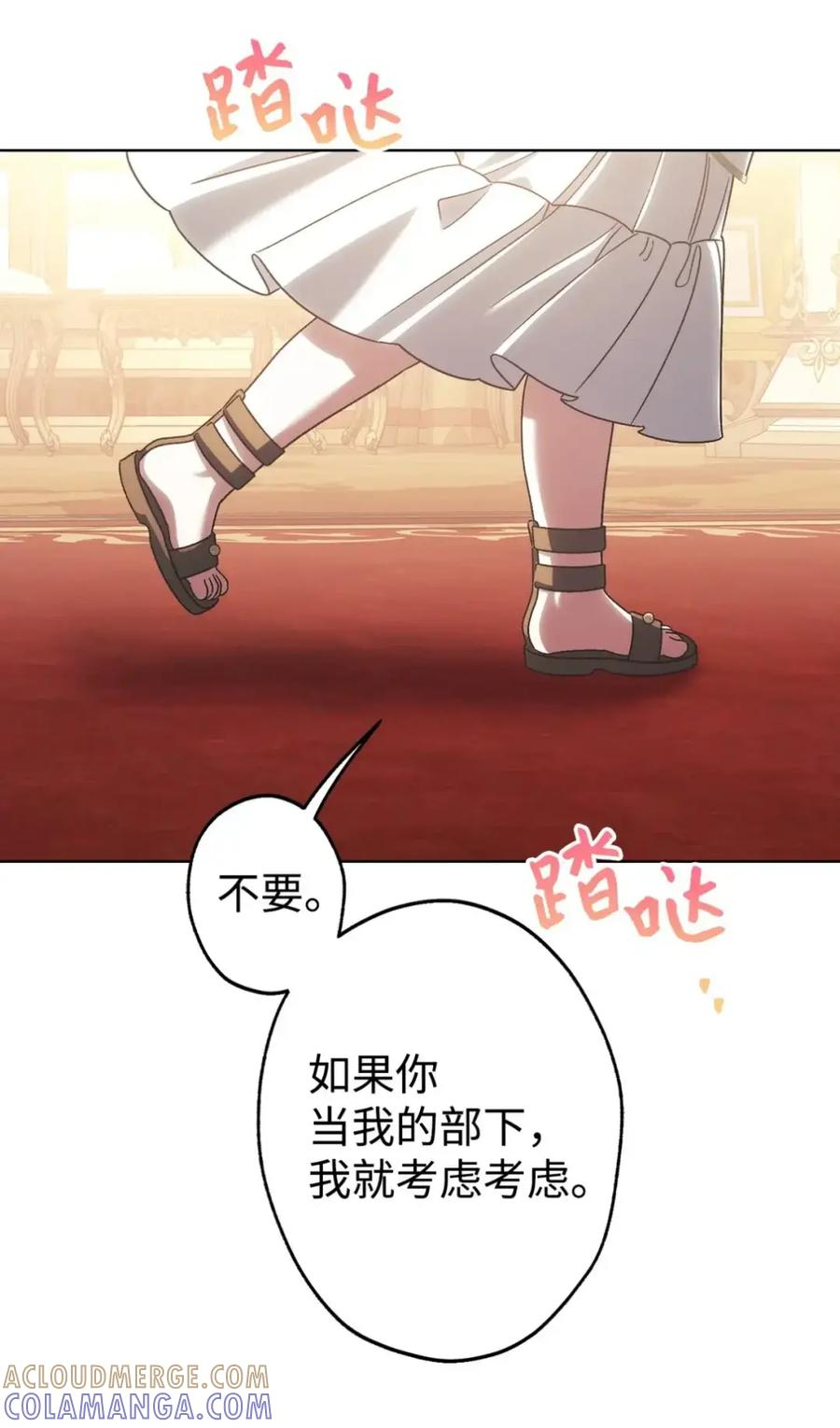 27 为什么要帮我 第37页