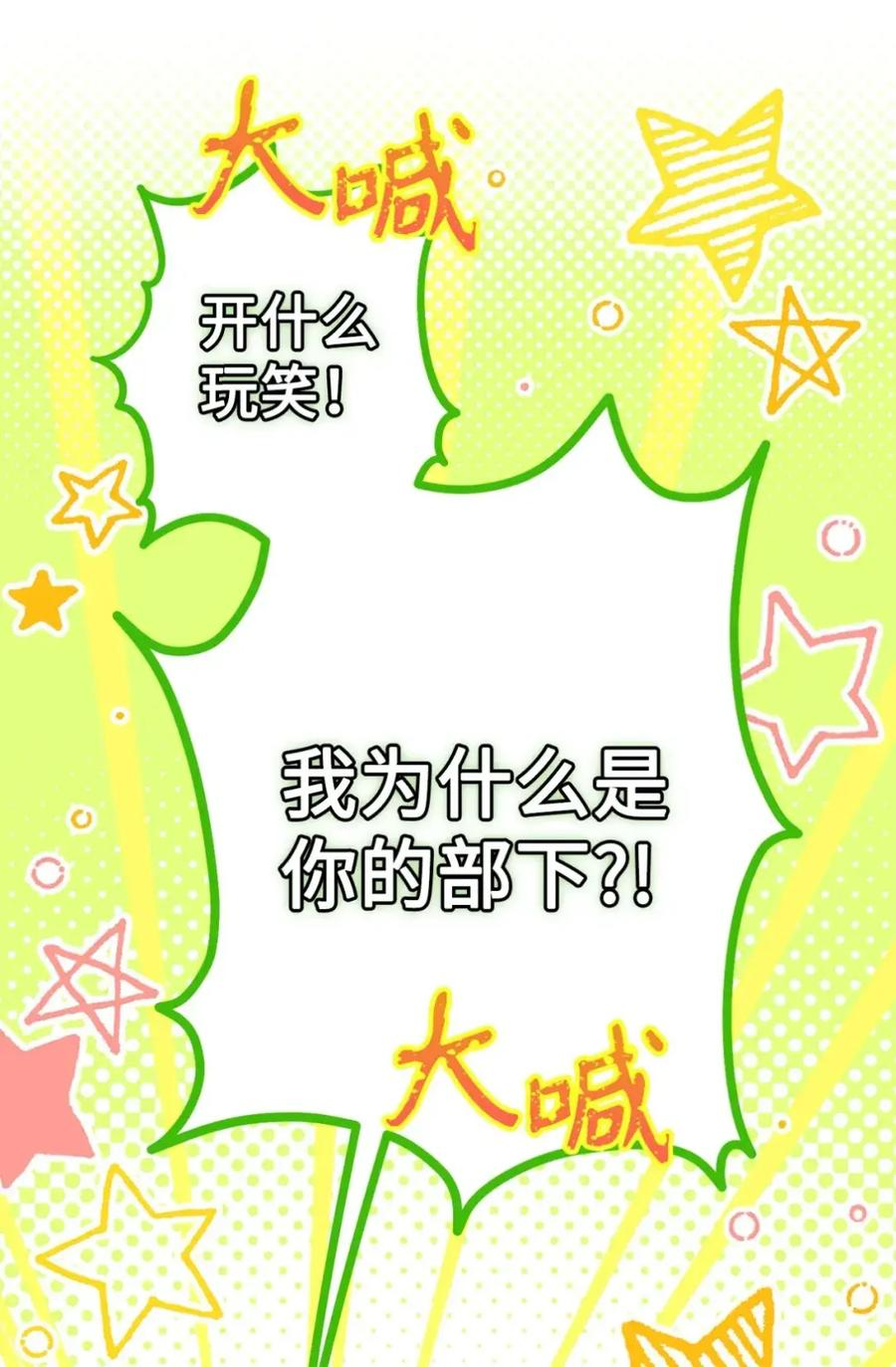 27 为什么要帮我 第39页