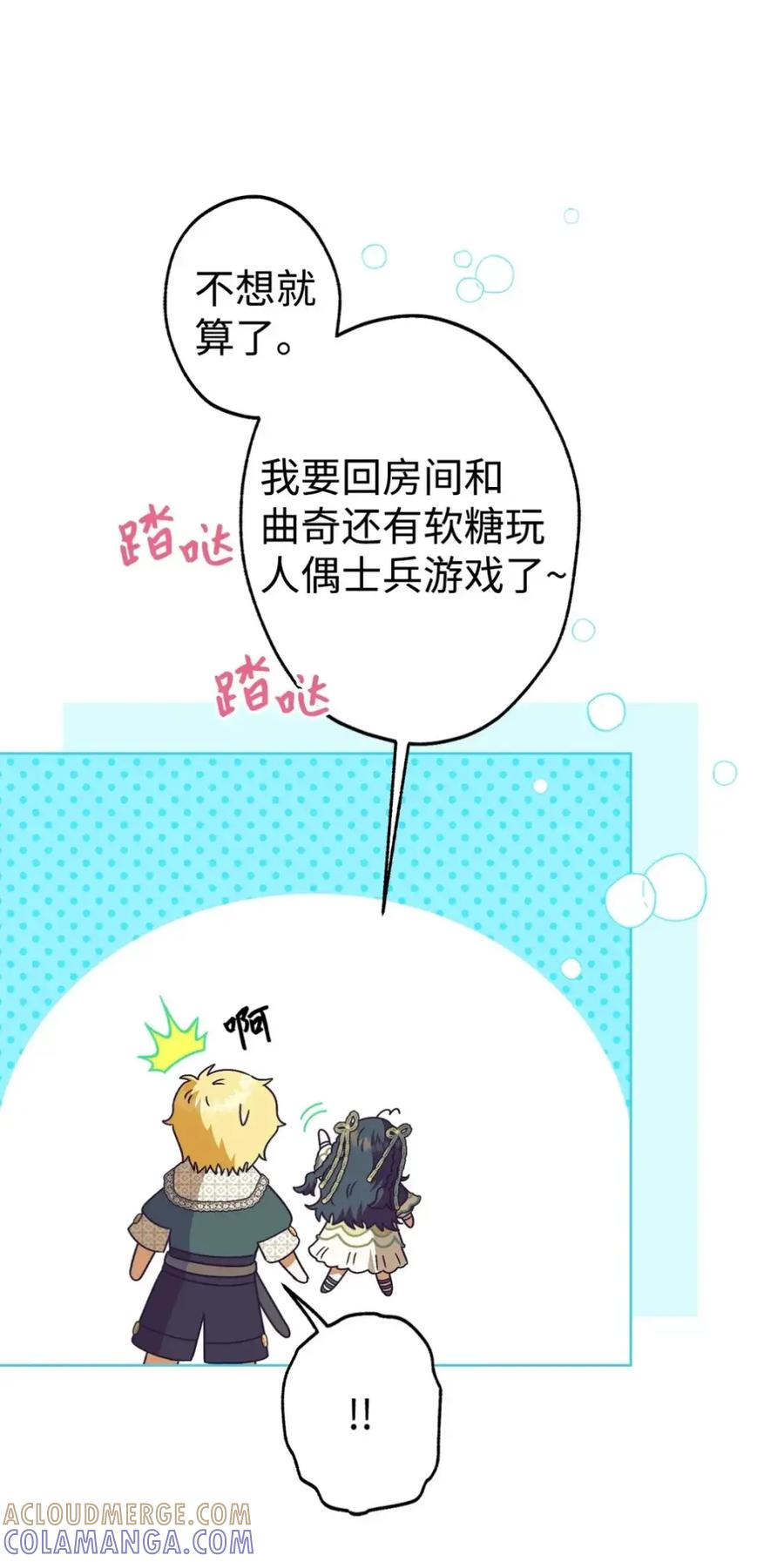 27 为什么要帮我 第41页