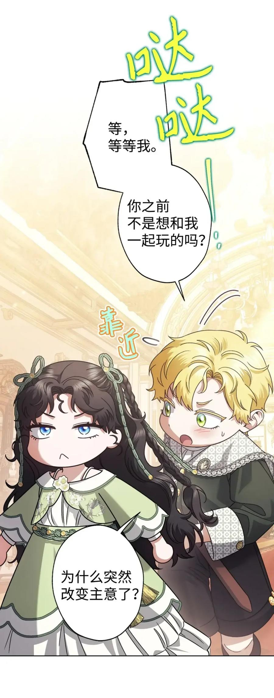 27 为什么要帮我 第42页