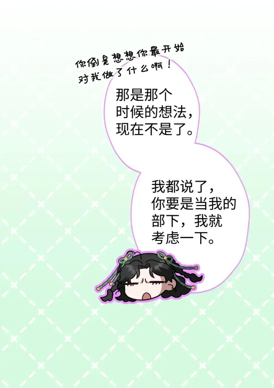 27 为什么要帮我 第43页