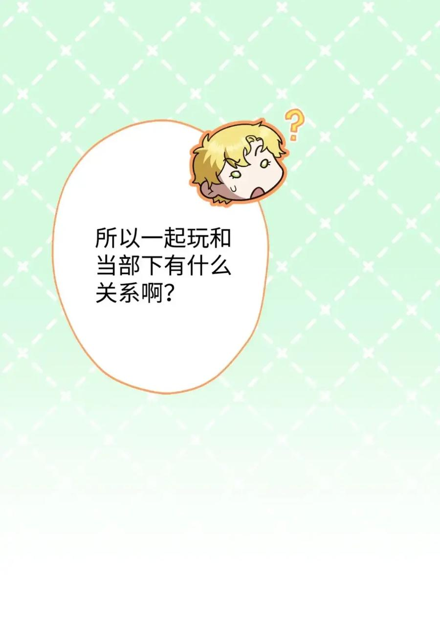 27 为什么要帮我 第44页