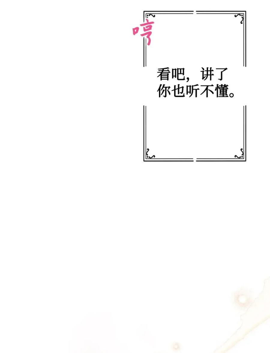 27 为什么要帮我 第47页
