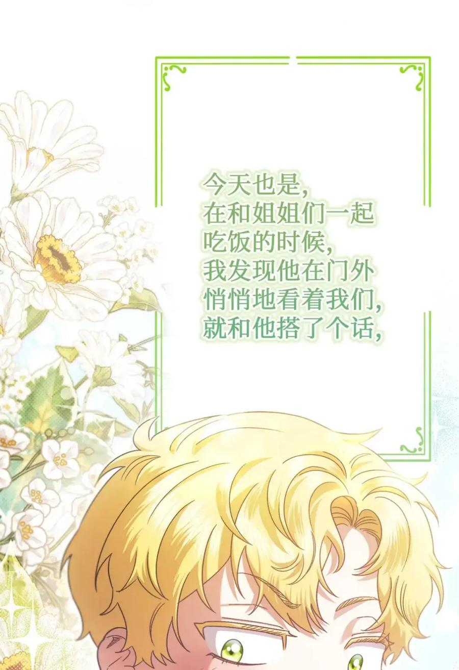 27 为什么要帮我 第50页