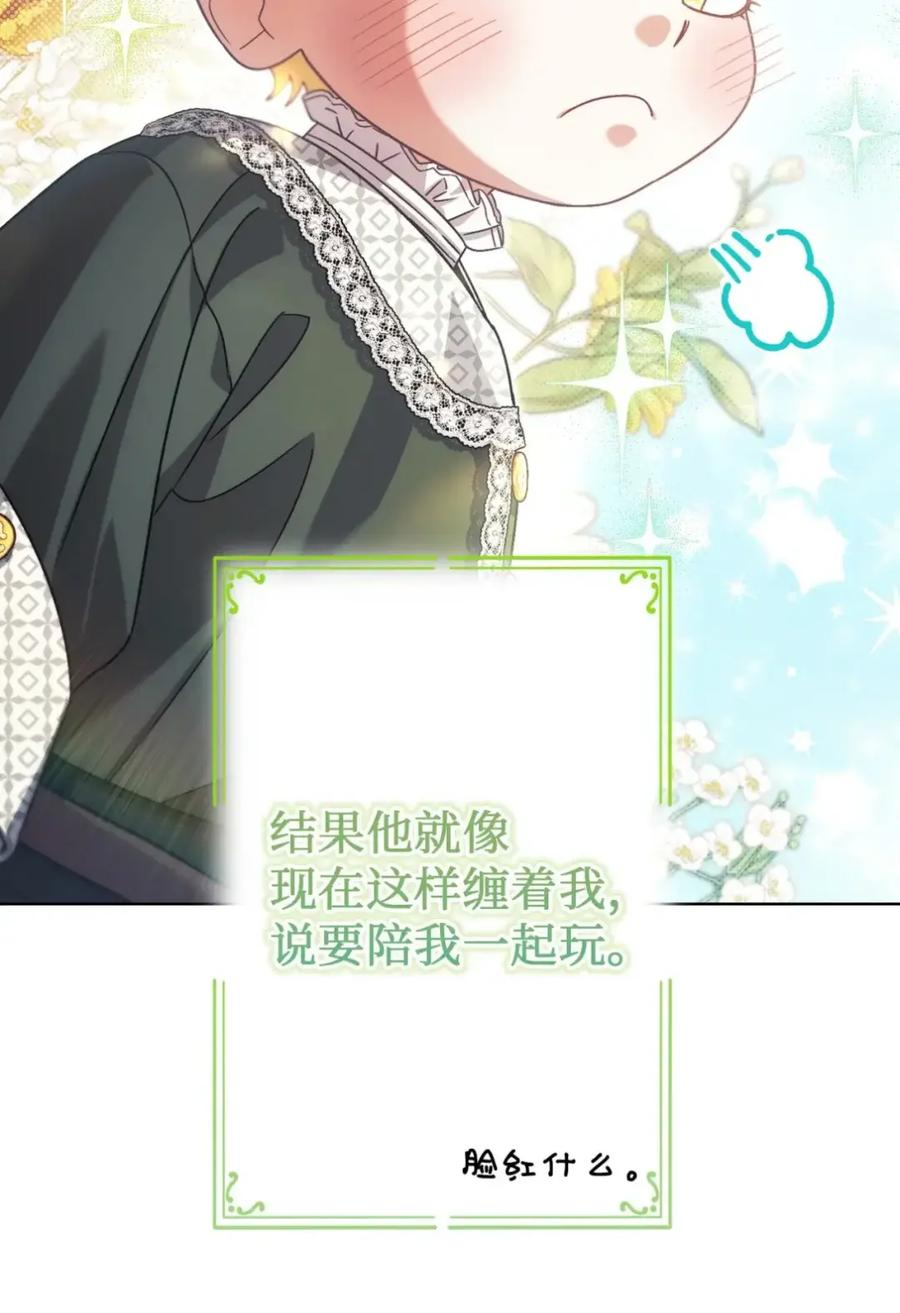 27 为什么要帮我 第51页