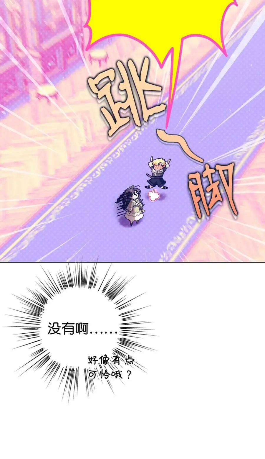 27 为什么要帮我 第56页