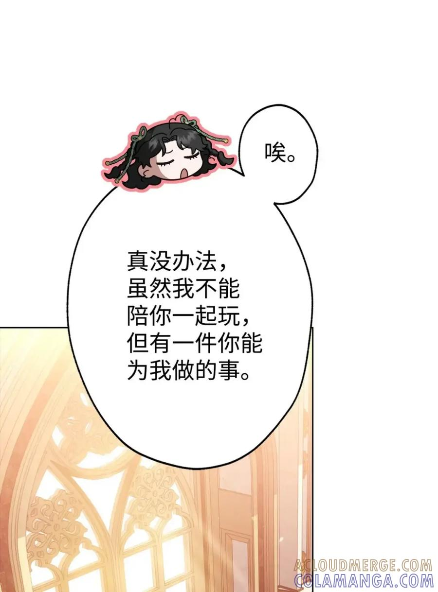 27 为什么要帮我 第57页