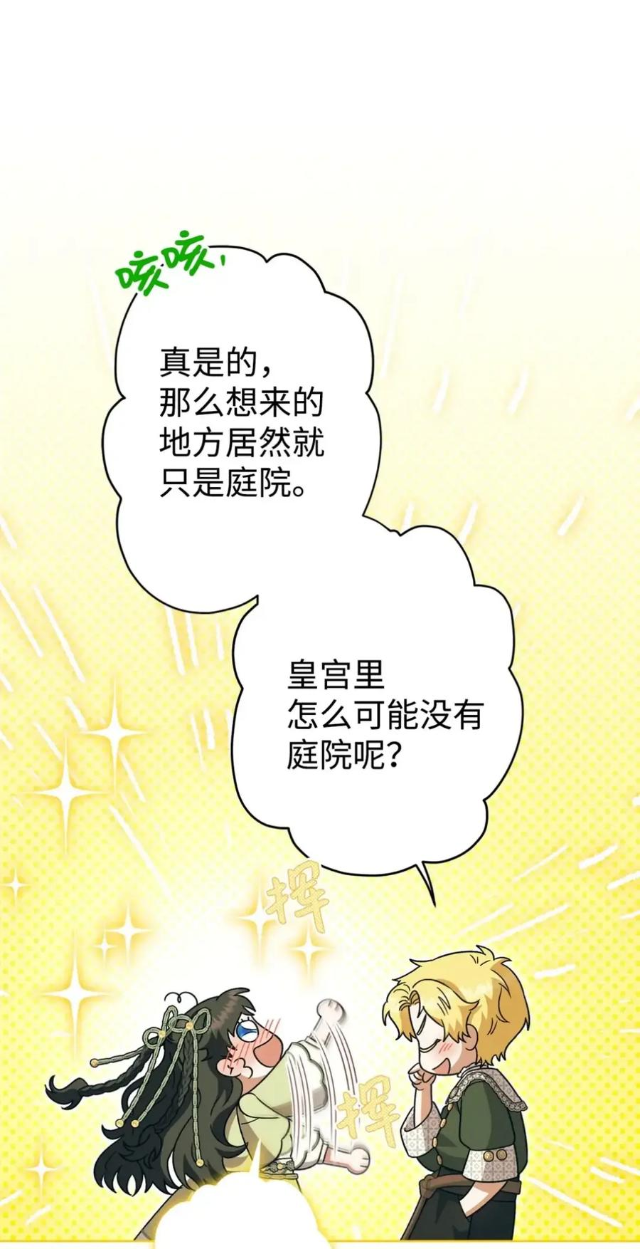 27 为什么要帮我 第64页
