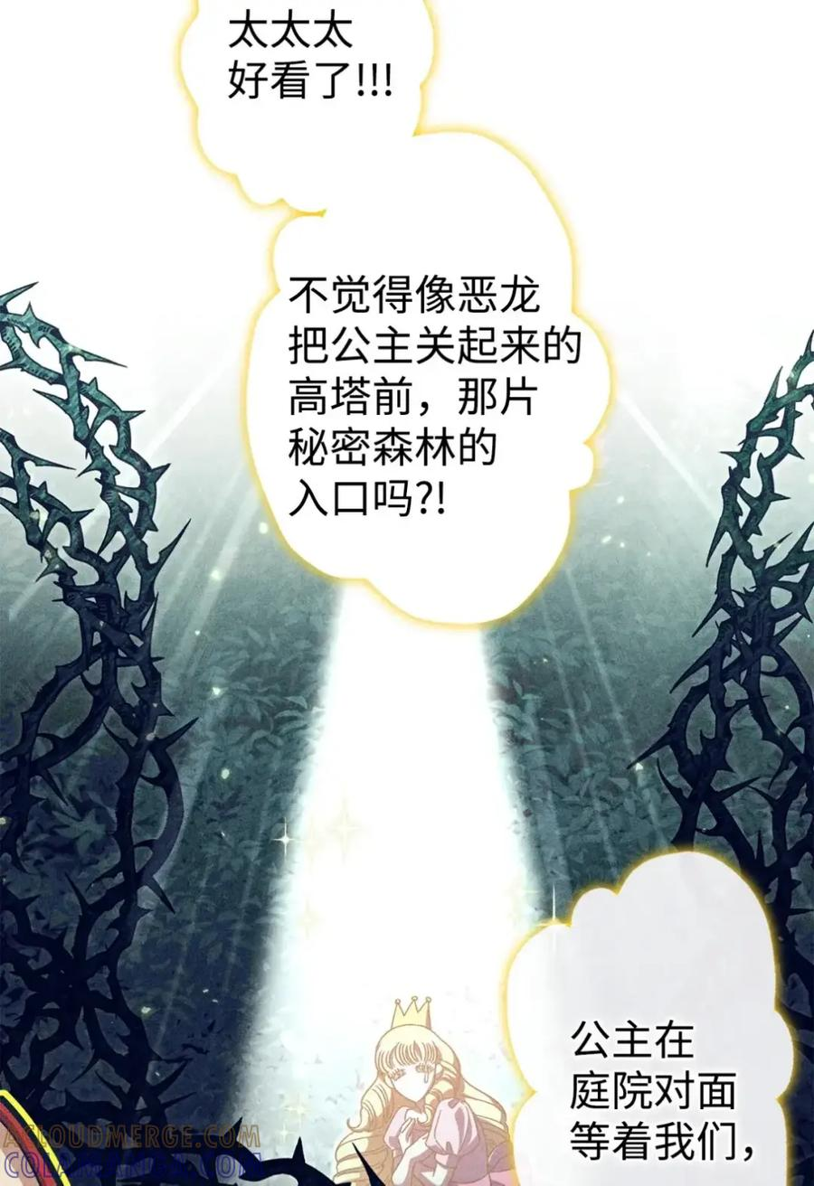 27 为什么要帮我 第65页