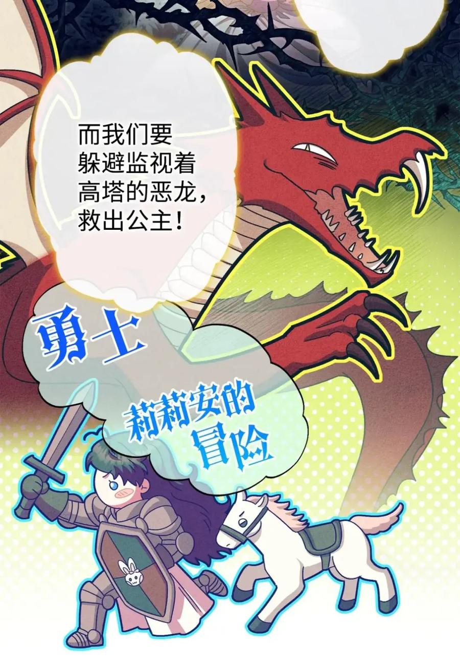 27 为什么要帮我 第66页