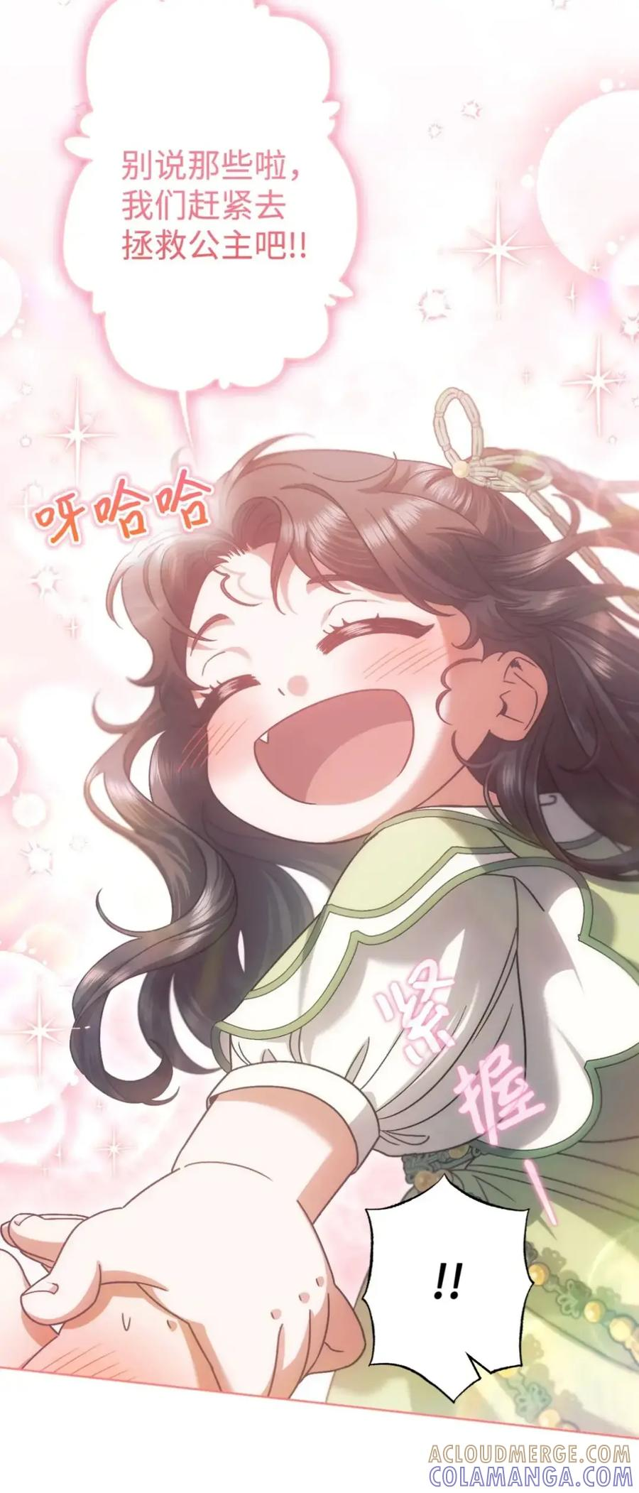 27 为什么要帮我 第69页