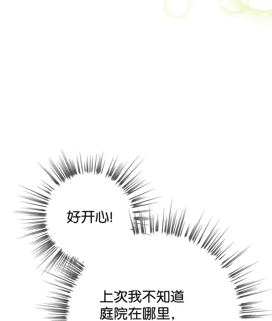27 为什么要帮我 第71页