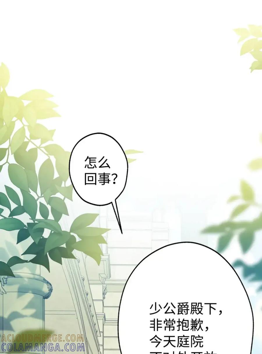 27 为什么要帮我 第77页