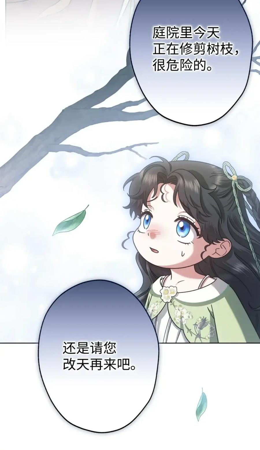 27 为什么要帮我 第80页
