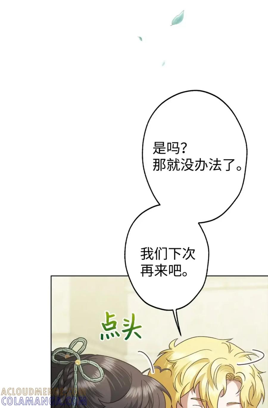 27 为什么要帮我 第81页