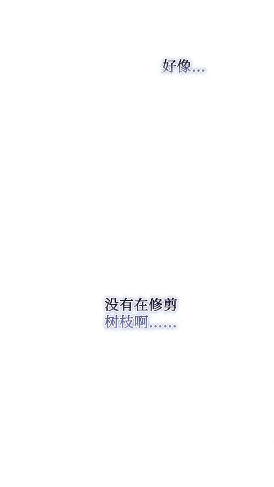 27 为什么要帮我 第84页