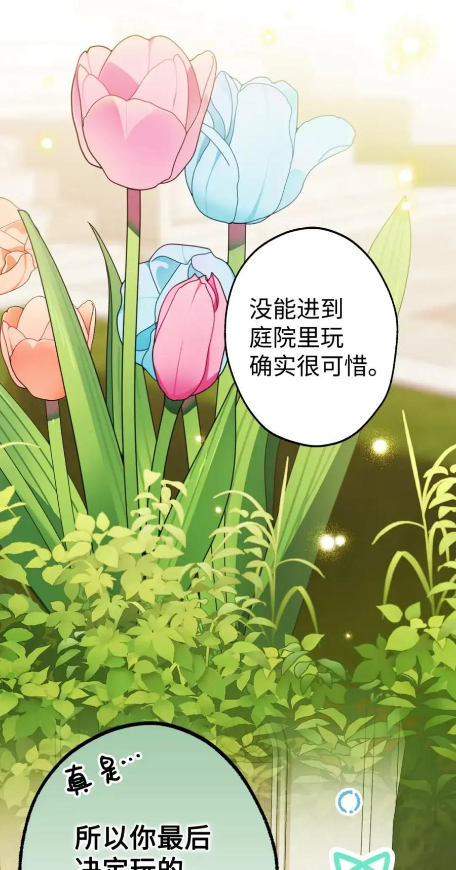 27 为什么要帮我 第86页