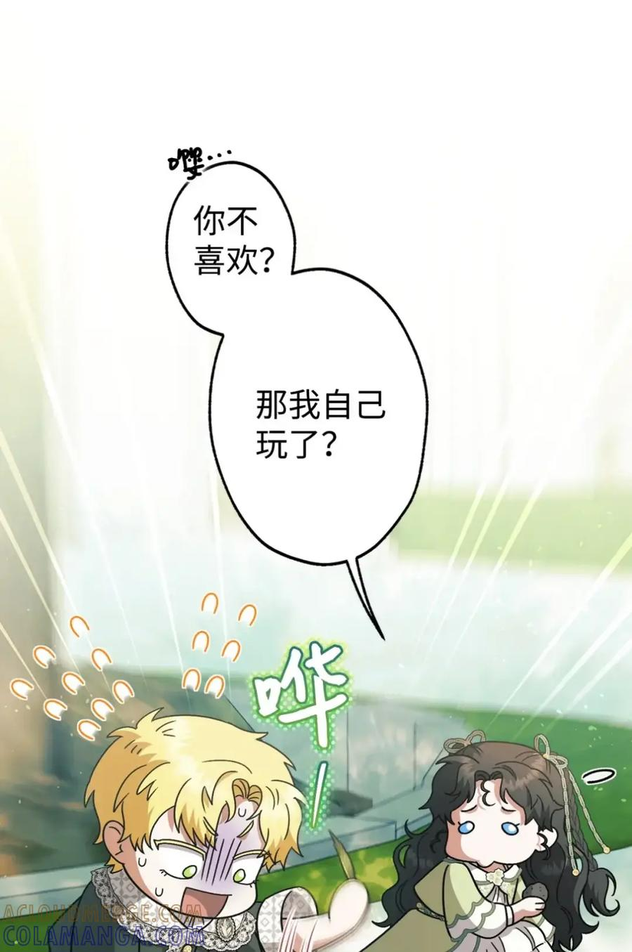 27 为什么要帮我 第89页