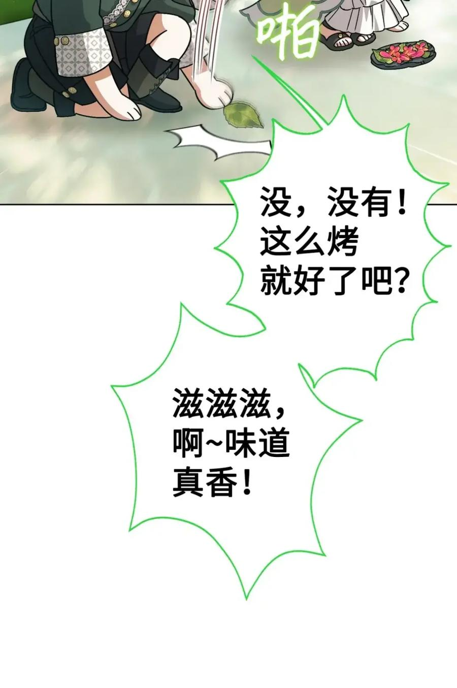 27 为什么要帮我 第90页