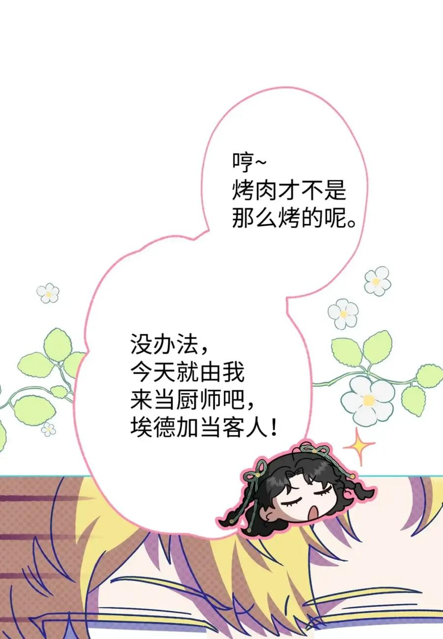 27 为什么要帮我 第91页