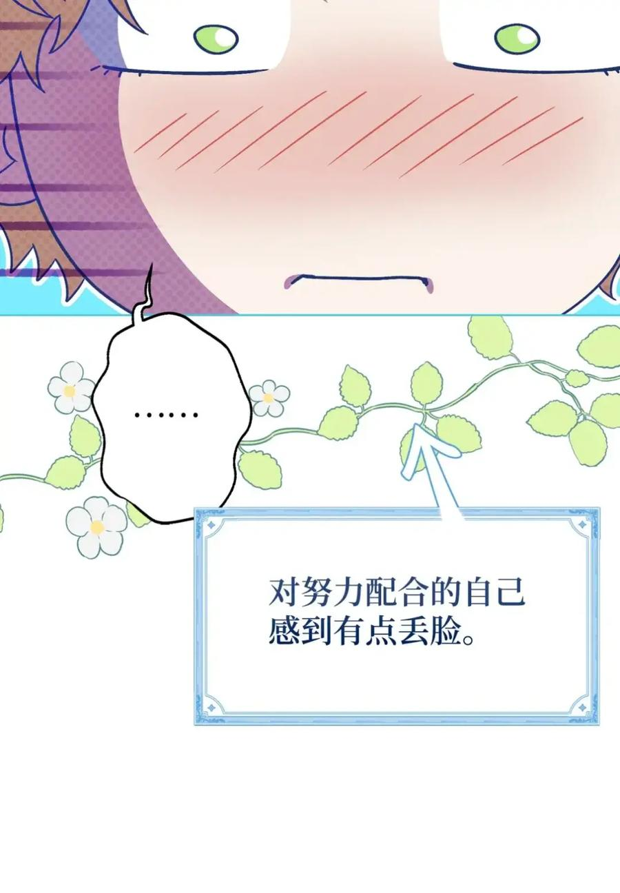 27 为什么要帮我 第92页