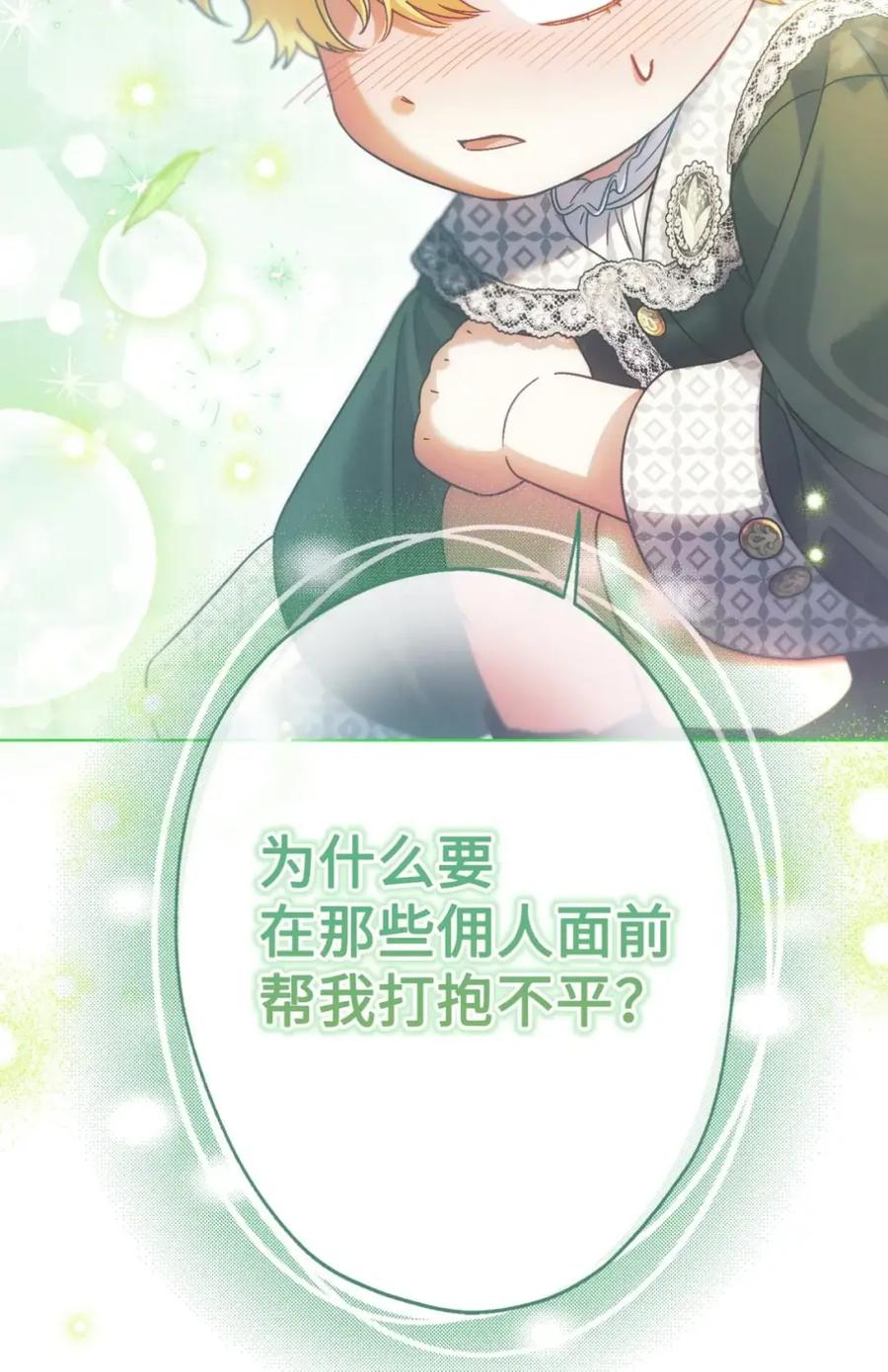 27 为什么要帮我 第99页