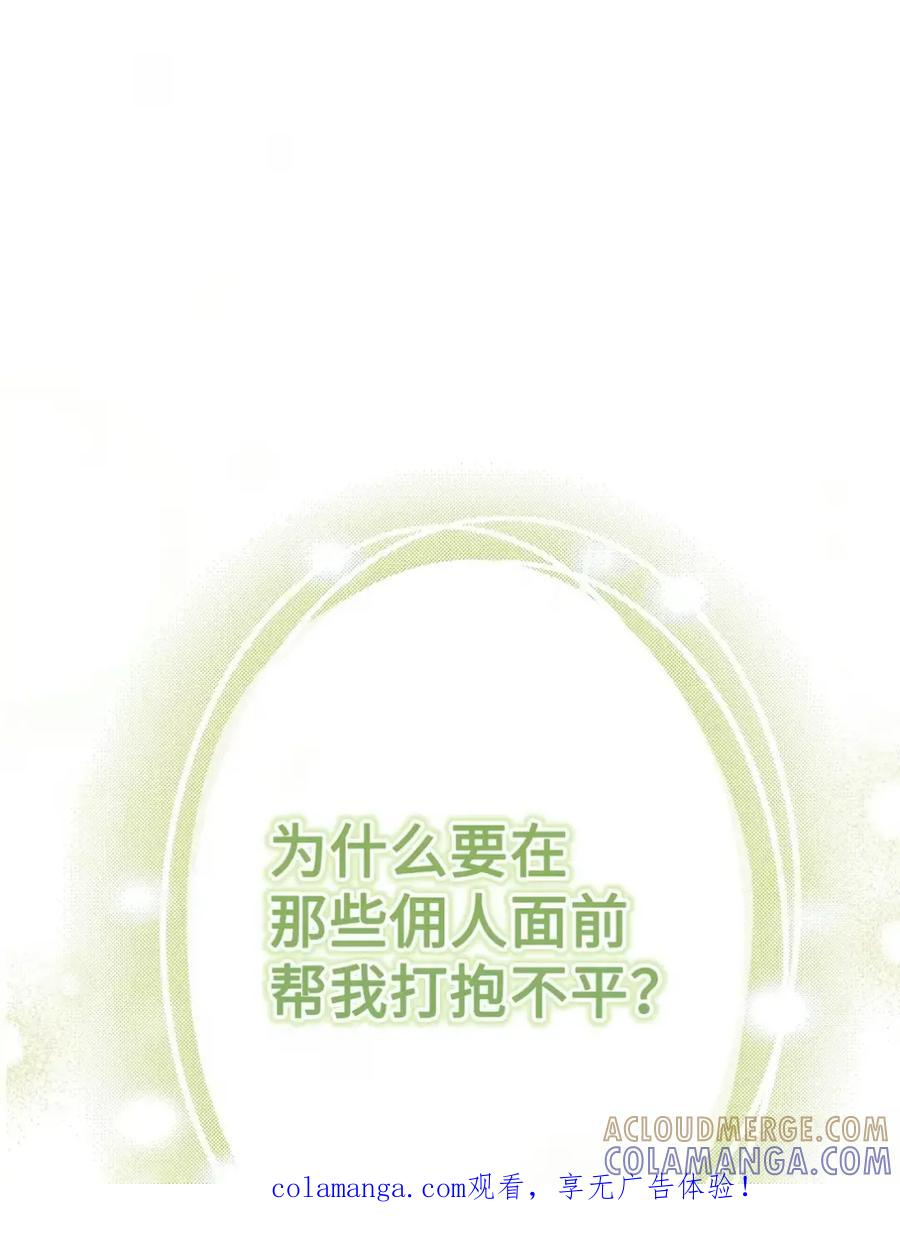 28 珍贵的孩子 第1页