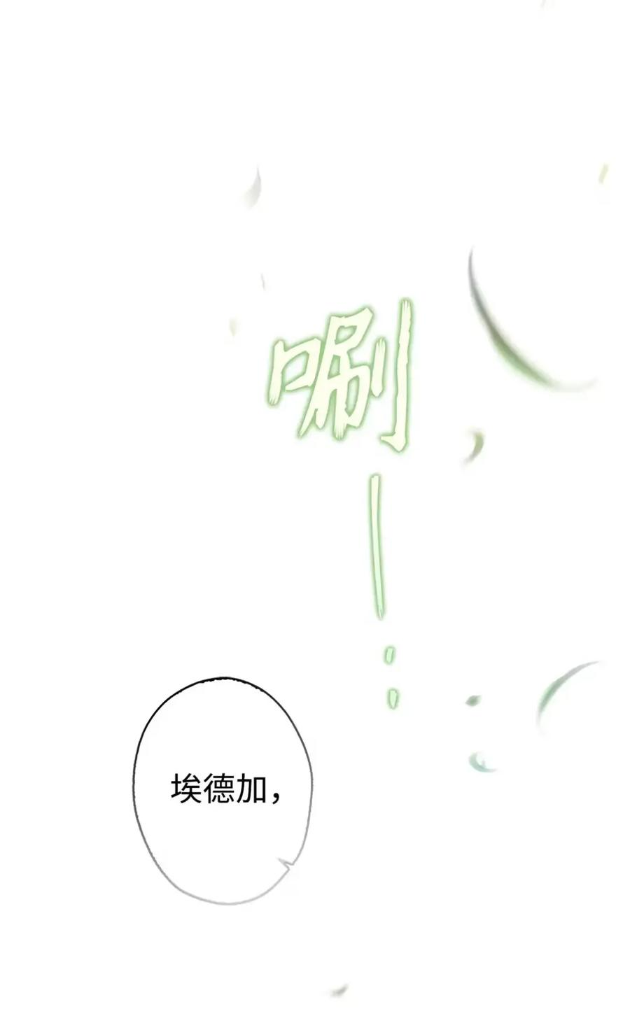 28 珍贵的孩子 第4页