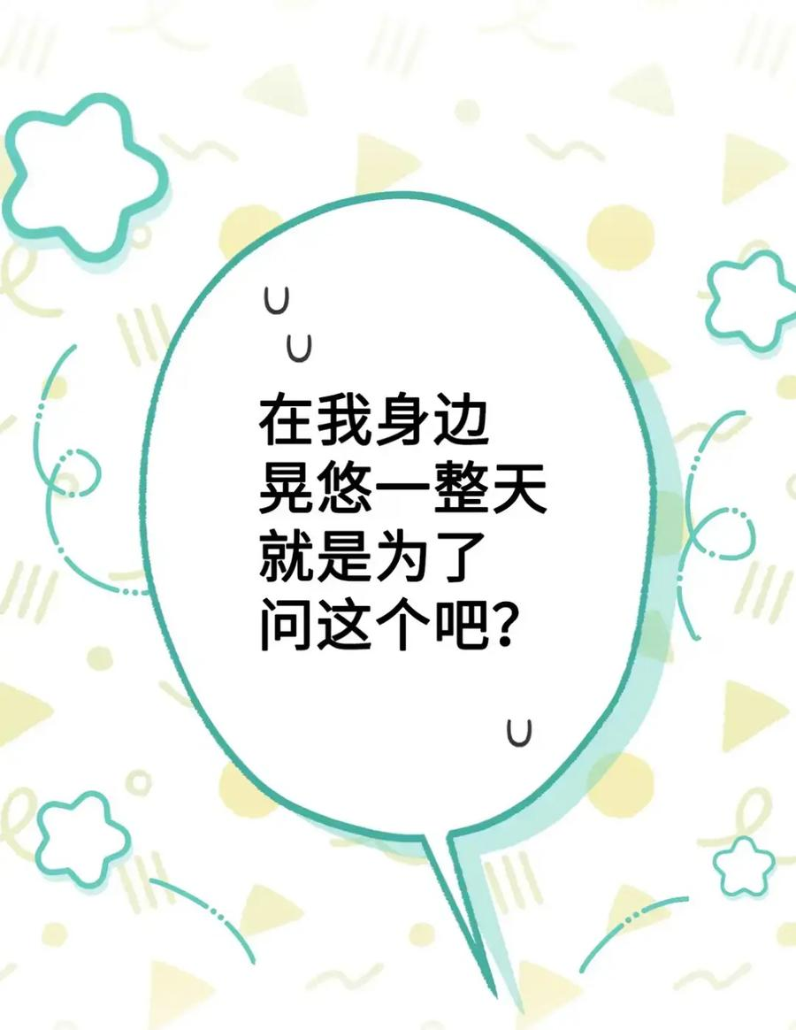 28 珍贵的孩子 第6页
