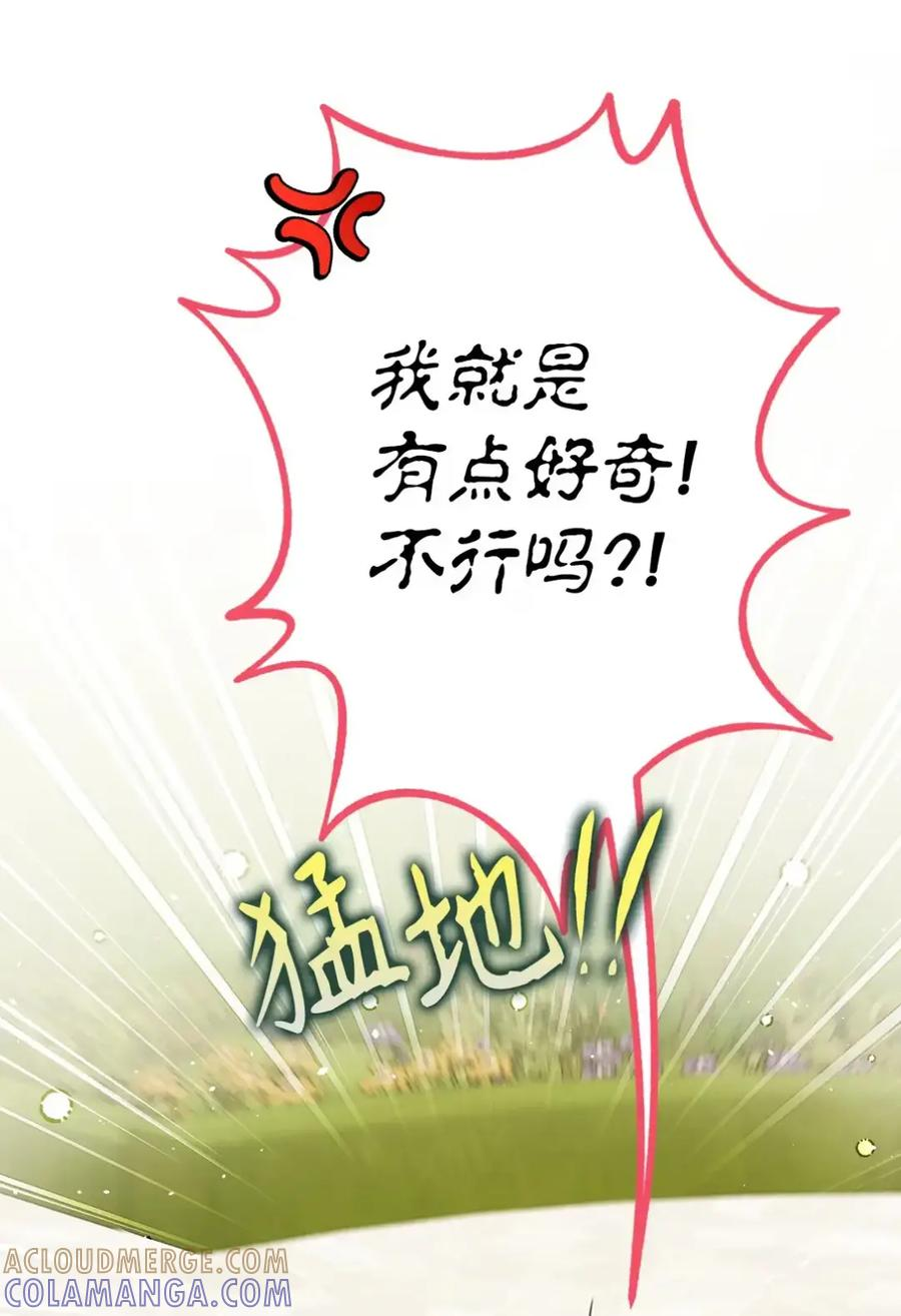 28 珍贵的孩子 第9页