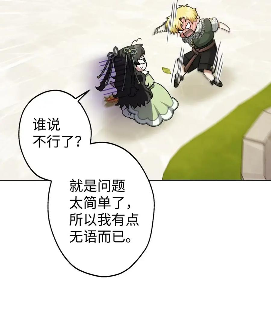 28 珍贵的孩子 第10页