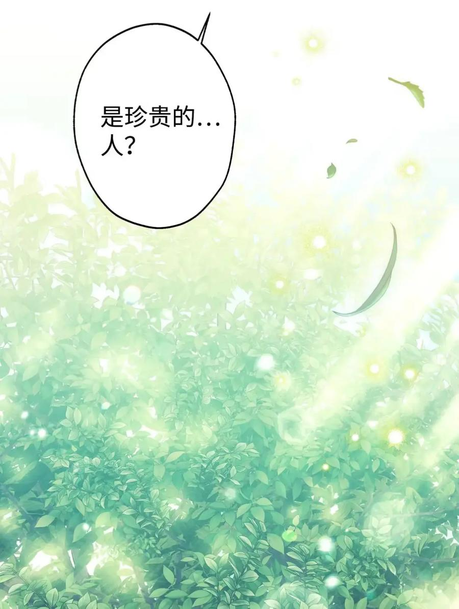 28 珍贵的孩子 第18页