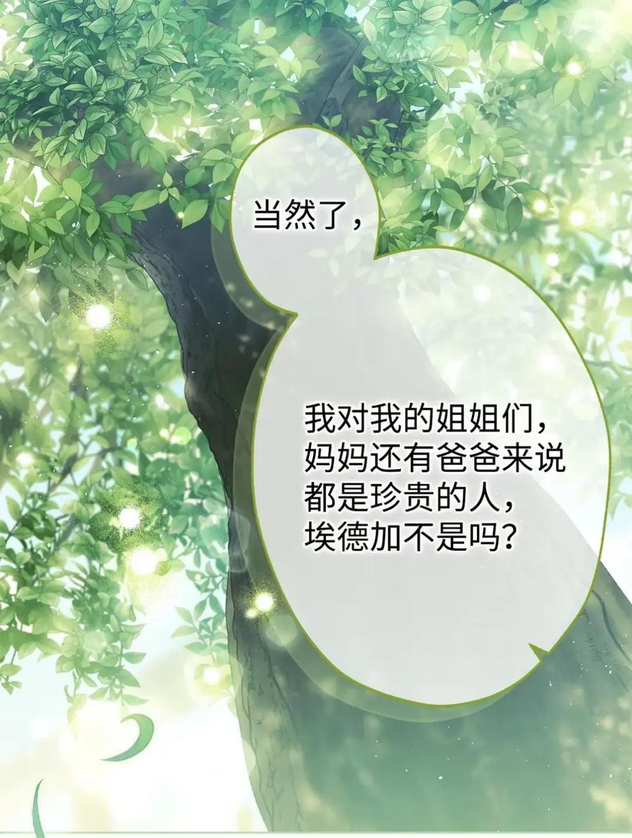 28 珍贵的孩子 第19页