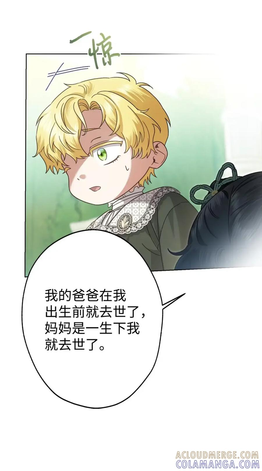 28 珍贵的孩子 第21页