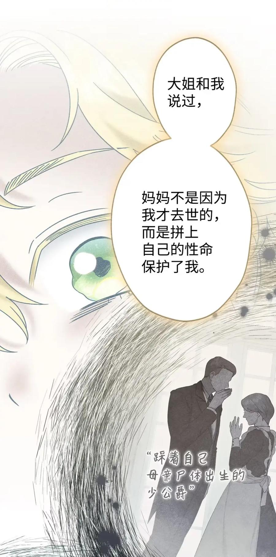 28 珍贵的孩子 第22页
