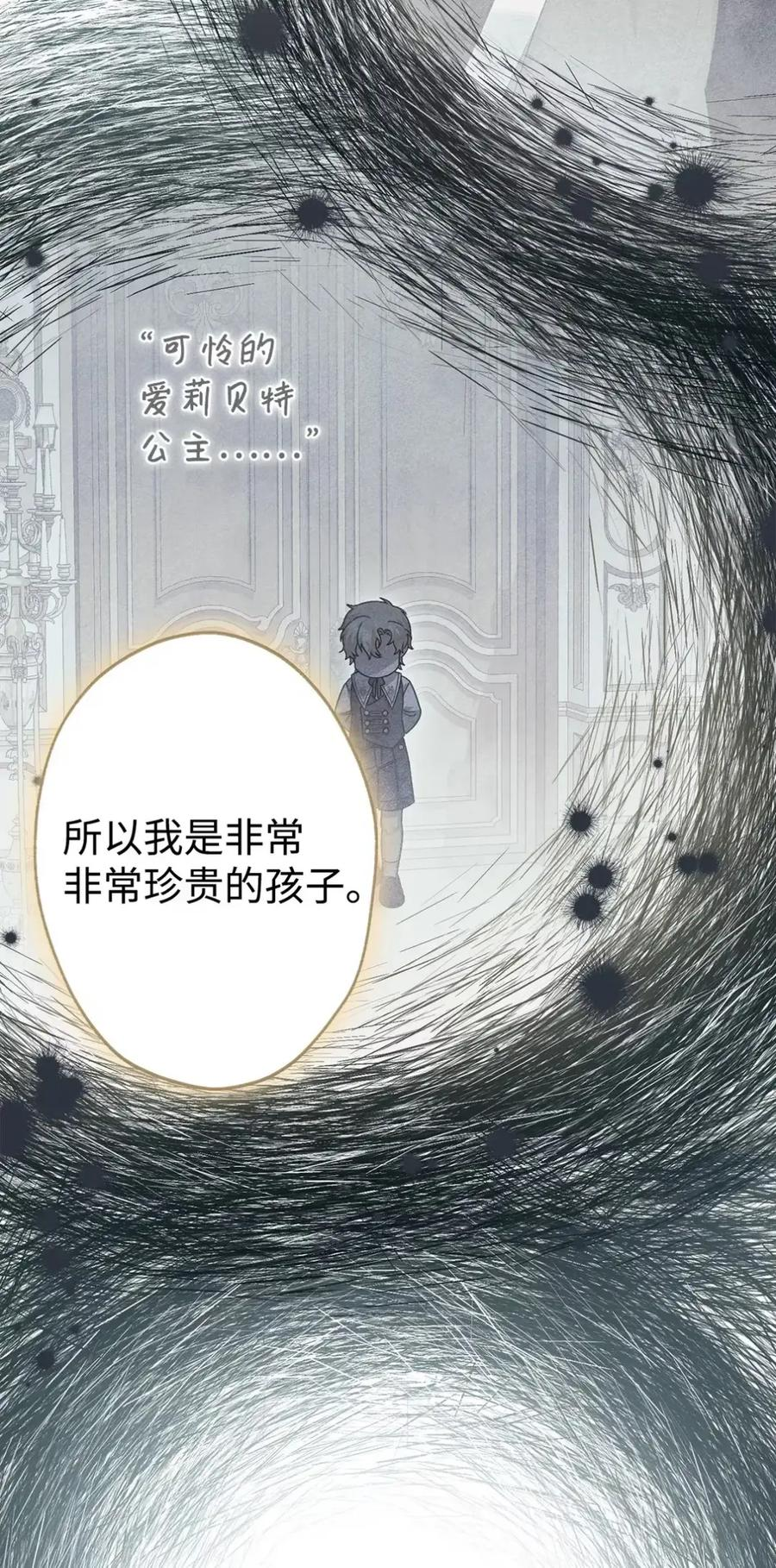 28 珍贵的孩子 第23页