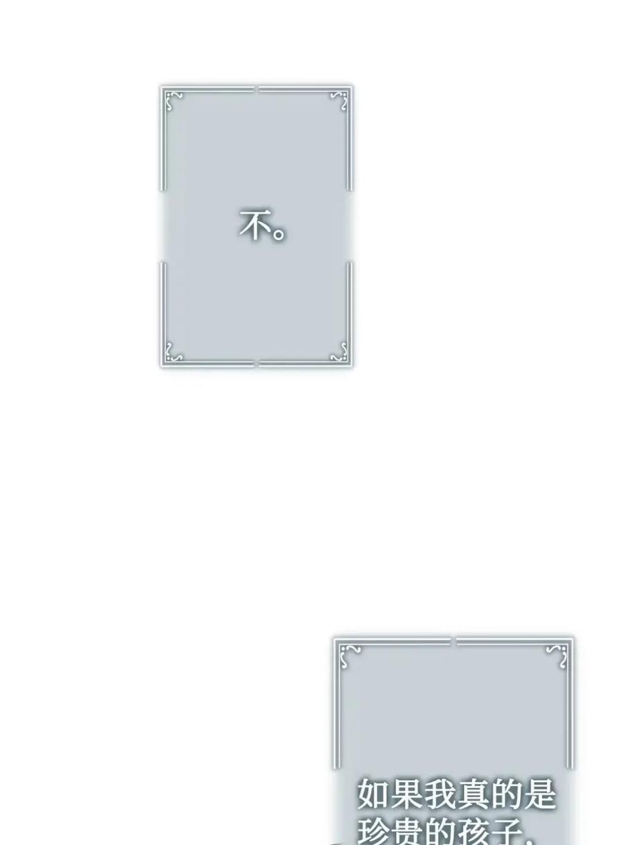 28 珍贵的孩子 第26页