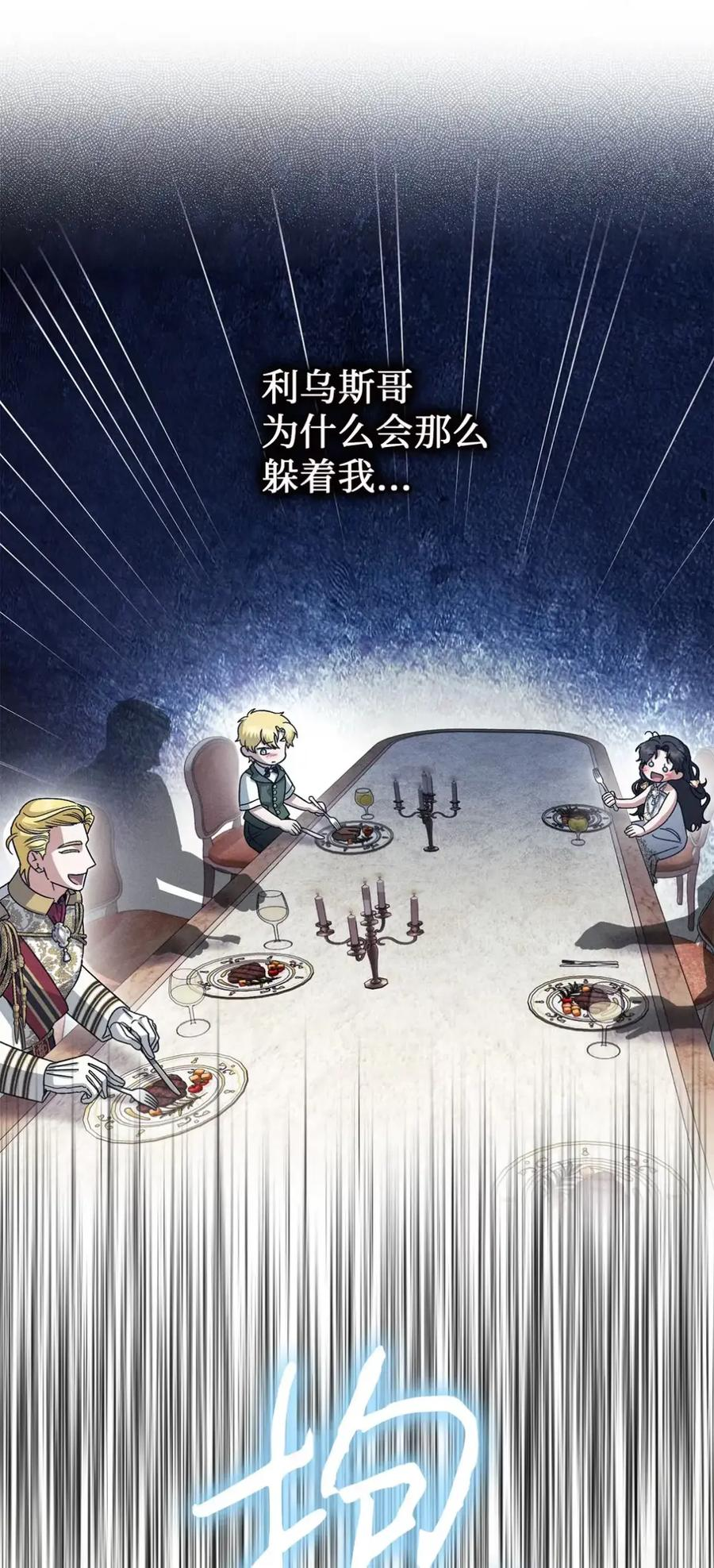 28 珍贵的孩子 第28页