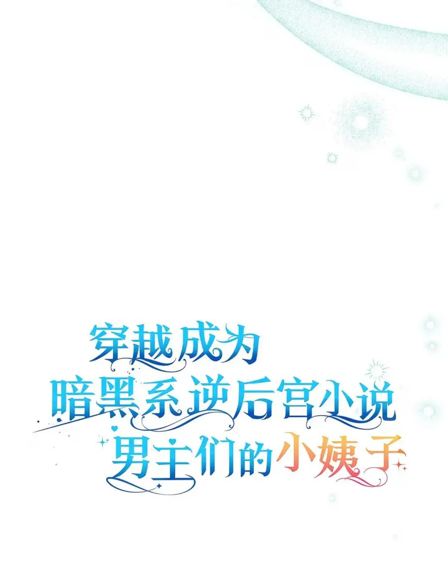28 珍贵的孩子 第32页