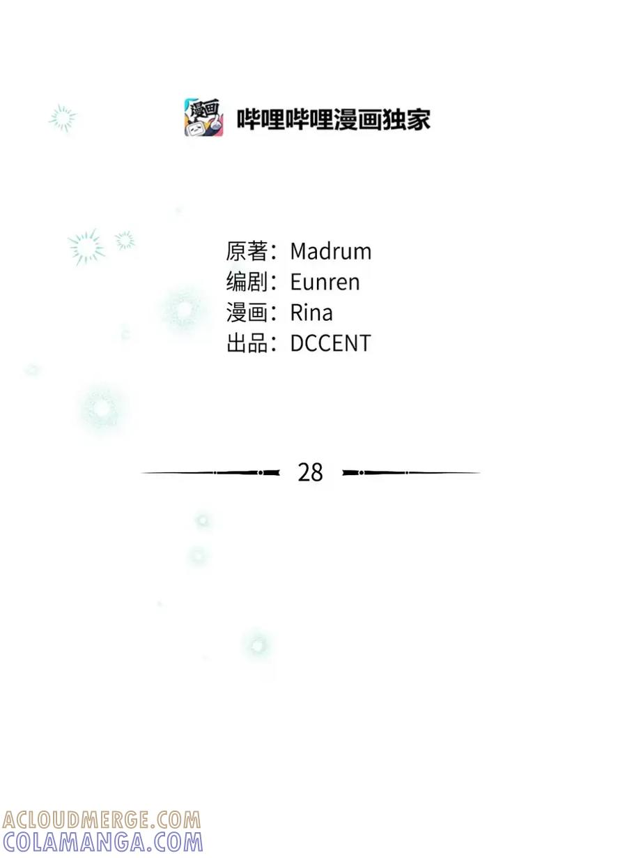 28 珍贵的孩子 第33页