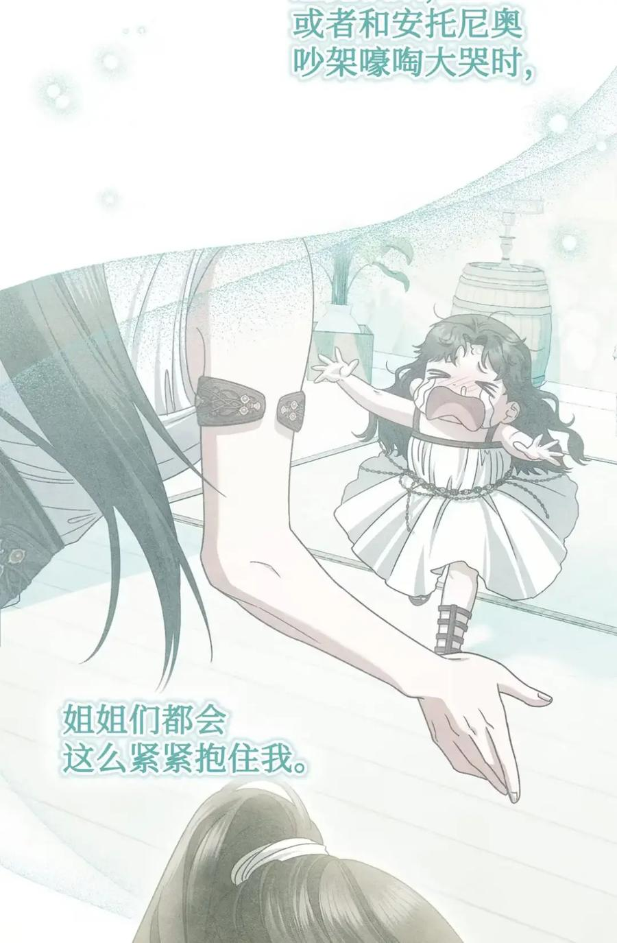 28 珍贵的孩子 第35页