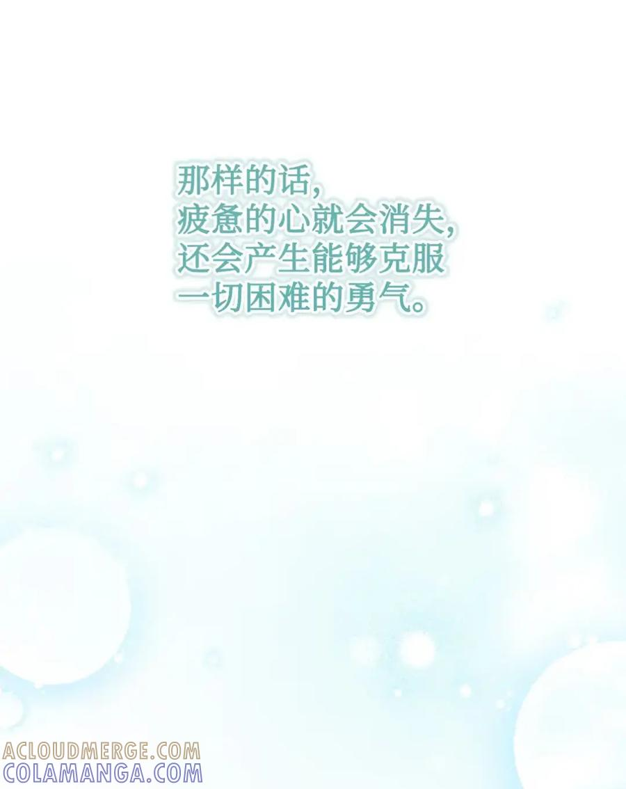 28 珍贵的孩子 第37页