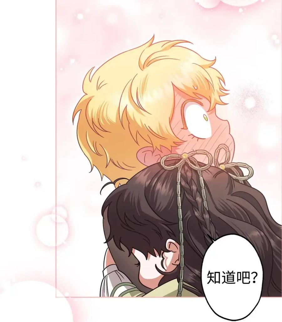28 珍贵的孩子 第39页