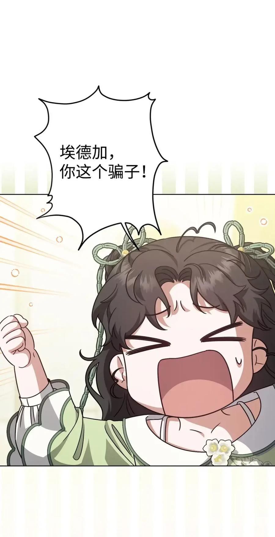28 珍贵的孩子 第46页